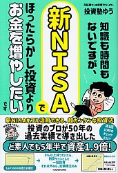 Τ椦 μ֤ʤǤNISAǤۤä餫ꤪ䤷Ǥ