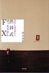 ��ë��ͺ ����5�����٤��� ��ë���ۤä��餫��FX