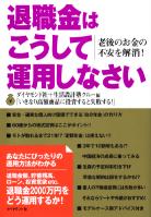 ��������ɼ�/�����߷׽Υ��롼 �࿦��Ϥ������Ʊ��Ѥ��ʤ��� Ϸ��Τ�����԰¤���!