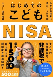 �������� �Ϥ���ƤΤ��ɤ�NISA �Ҥɤ��̤���������Ǥǰ�Ƥ뿷�Ｑ