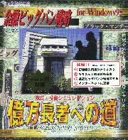 �����⥹����ԥ塼�� ��ͻ�ӥå��Х� ����Ĺ�Ԥؤ�ƻ