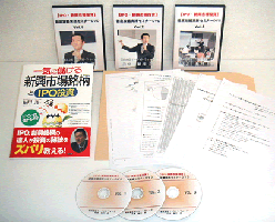 鮎川良 IPO・新興市場投資 徹底攻略実践セミナー DVD