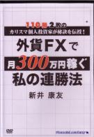 湯ͧ DVD FXǷ300߲ԤϢˡ