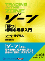 ZONE