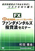 ¼Ĳ DVD ե󥿥륺ˡߥʡ FXֺ кѻɸԡ