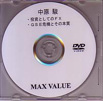 渶 DVD ȤƤFX - GSE (Ϣˮܻٱ) Ȥܼ