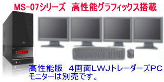  ȥ졼ѥ [LWJ MS-07-64Bit E8600H750M80]
