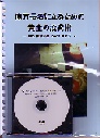 上野ひでのり DVD 上野ひでのり先生の『サヤトレーダー養成プロジェクト』セミナー