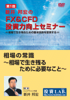 ˮ DVD ˮFX&CFDϸ奻ߥʡ 1 ξＱ