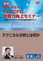 ˮ DVD ˮFX&CFDϸ奻ߥʡ 3 ƥ˥ʬϤȤϲ