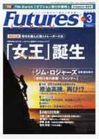 ࡦ˥塼 Żҽ FUTURES JAPAN 2005ǯ3