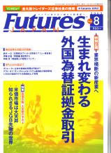 エム・ケイ・ニュース社 電子書籍 FUTURES JAPAN 2005年8月号