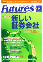 エム・ケイ・ニュース社 電子書籍 FUTURES JAPAN 2005年9月号