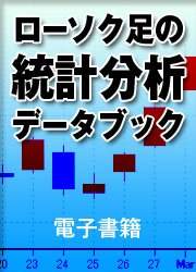伊本晃暉 ローソク足の統計分析データブック [1983〜2011年] 29冊セット