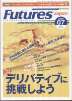 ࡦ˥塼 Żҽ FUTURES JAPAN 2007ǯ7