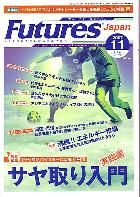 エム・ケイ・ニュース社 電子書籍 FUTURES JAPAN 2007年11月号