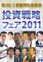 ͥ�����ξ�˥ȥ졼�ɵ��Ѥ� �����Ȥ륪�ץ������ ���ľ��� �����ά�ե���2011