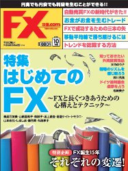  FXά.com 2013ǯ10