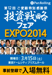 ѥ EXPO άե2014