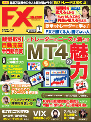  月刊 FX攻略.com 2015年1月号