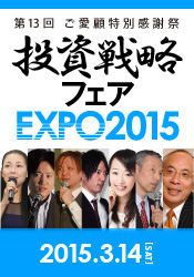 ѥ EXPO άե2015