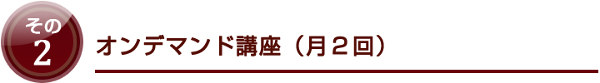 その2