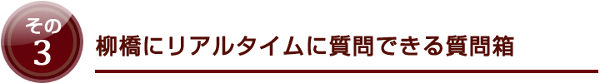 その3