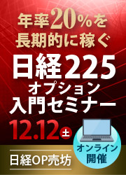 OP˷ ǯΨ20ĹŪ˲Ԥ225OP祻ߥʡ12/12ڡ˥饤󳫺