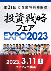 安藤希 【指定席】C1145 株式投資の効率を上げるために知っておくべき3大戦略