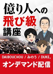 DAIBOUCHOU/ߤΤ/DUKE [ǥޥۿ] ͤؤӵֺ