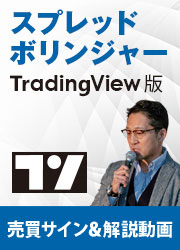 ʹ ץåɥܥ󥸥㡼 TradingViewǡڥߥʡա