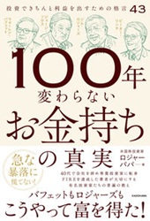 �����㡼�ѥ� 100ǯ�Ѥ��ʤ���������ο��� ���Ǥ���������פ�Ф�����γʸ�43