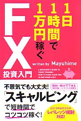 Mayuhime 11֤1߲ԤFX