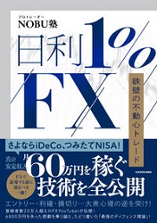 NOBU 1%FX Ŵɤưȥ졼