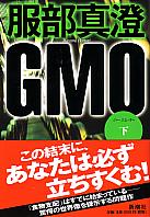  GMO ()