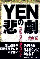 Ĺ YEN 網ܻؤ