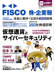  FISCO  2018ǯչ γ㤪