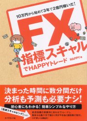 FX ɸHAPPYȥ졼