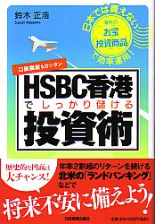  HSBCǤä٤