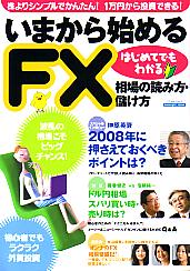 ڲ ޤϤFX ϤƤǤ狼ɤ٤