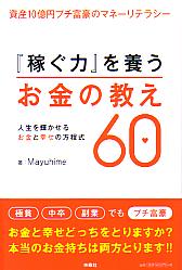 Mayuhime زԤϡ٤ܤζ60 10ߥץٹΥޥ͡ƥ饷