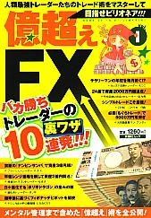  ĶFX Хȥ졼΢略10Ϣȯ!!! ޷ҥå Vol.1