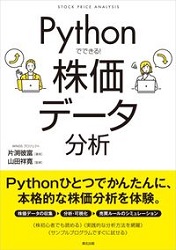 ޼/ľʹ PythonǤǤ롪ǡʬ