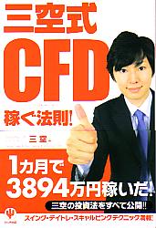  CFDԤˡ§