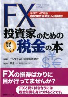 FXȤΤθǶ ʿ21-22ǯ