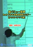 縶 DVD ĶХ塼 Prof.񥻥ߥʡ ڥեåǡ