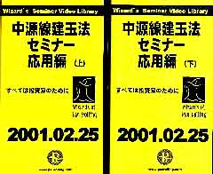 中源線建玉法セミナー［応用編］ cutacut.com