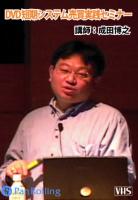 成田博之 ビデオ 短期システム売買実践セミナー