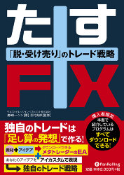 FX æΥȥ졼ά