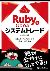 ܥ RubyǤϤ륷ƥȥ졼